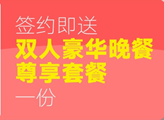 浪漫表白季！約惠520，為愛放價(jià)！