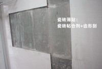 瓷磚薄貼與厚貼區(qū)別 懂得人都這么選！